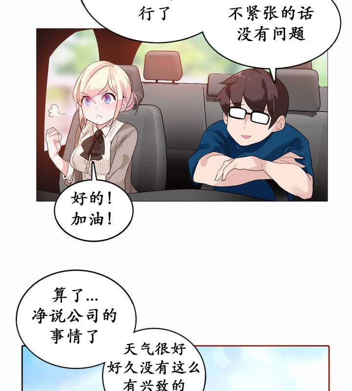 38P - 一个变态的日常生活/A Pervert's Daily Life / 闯进她的生活