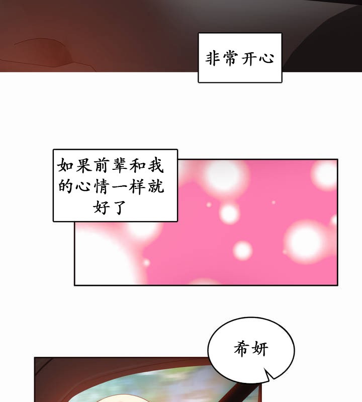 3P - 一个变态的日常生活/A Pervert's Daily Life / 闯进她的生活