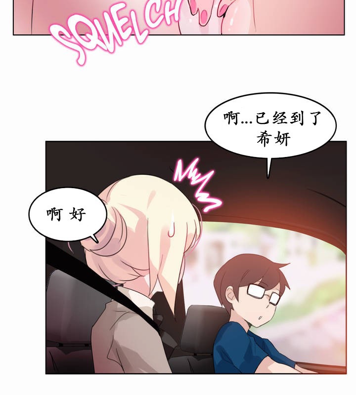 53P - 一个变态的日常生活/A Pervert's Daily Life / 闯进她的生活