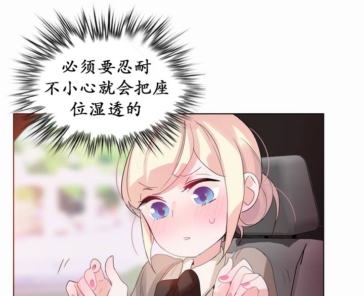 54P - 一个变态的日常生活/A Pervert's Daily Life / 闯进她的生活