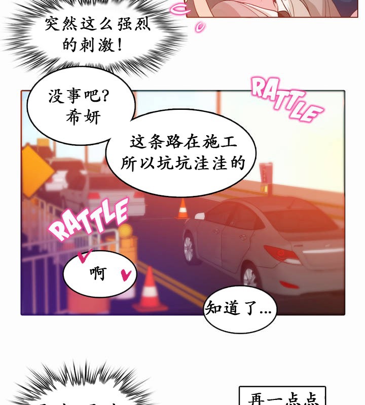 58P - 一个变态的日常生活/A Pervert's Daily Life / 闯进她的生活