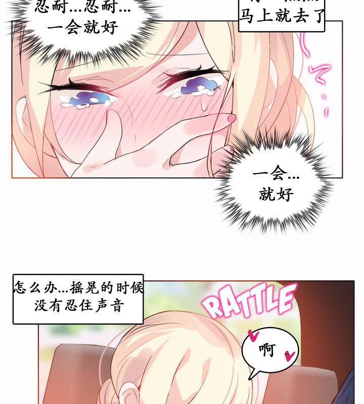59P - 一个变态的日常生活/A Pervert's Daily Life / 闯进她的生活