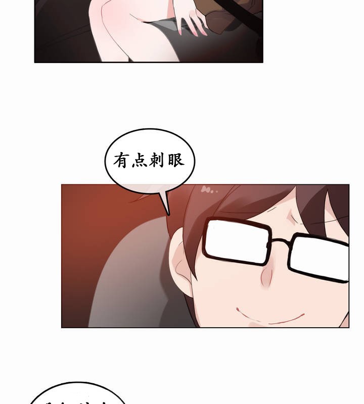 5P - 一个变态的日常生活/A Pervert's Daily Life / 闯进她的生活