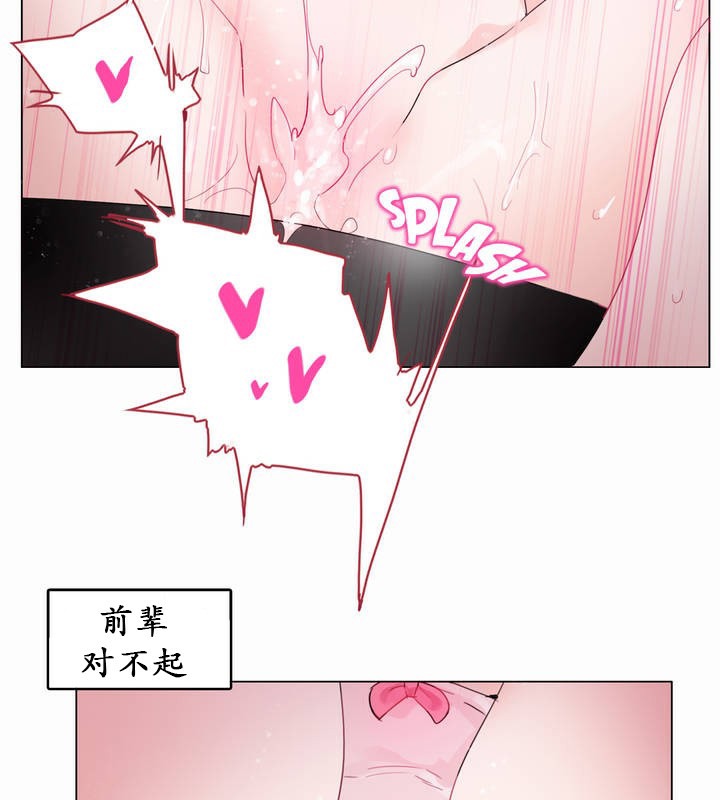 64P - 一个变态的日常生活/A Pervert's Daily Life / 闯进她的生活