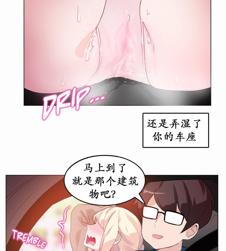 65P - 一个变态的日常生活/A Pervert's Daily Life / 闯进她的生活