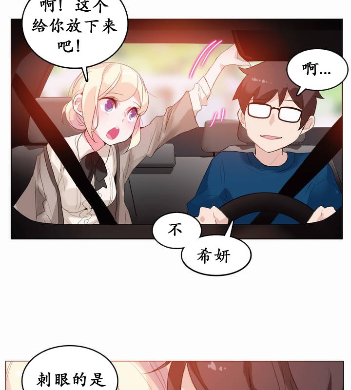 6P - 一个变态的日常生活/A Pervert's Daily Life / 闯进她的生活