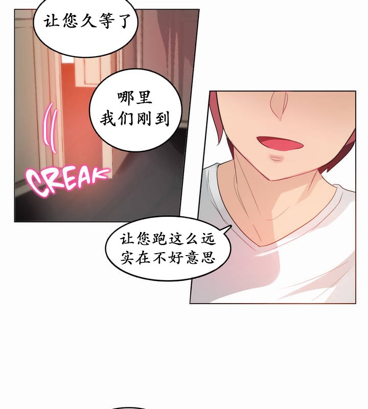 71P - 一个变态的日常生活/A Pervert's Daily Life / 闯进她的生活