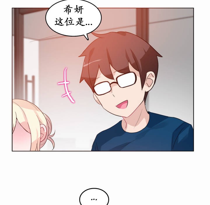 72P - 一个变态的日常生活/A Pervert's Daily Life / 闯进她的生活