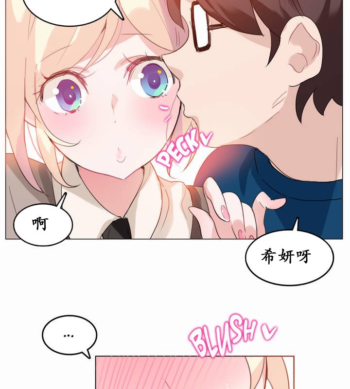 7P - 一个变态的日常生活/A Pervert's Daily Life / 闯进她的生活