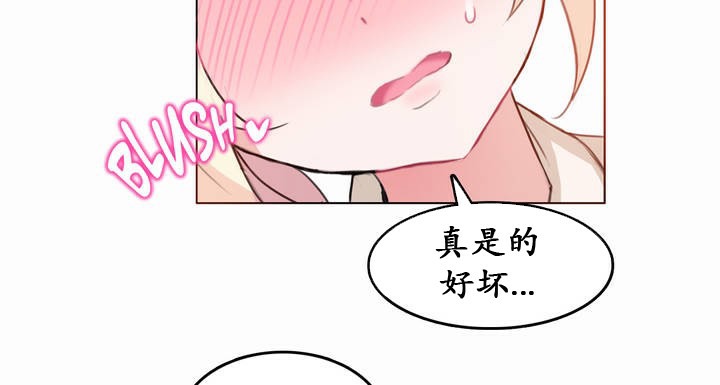 8P - 一个变态的日常生活/A Pervert's Daily Life / 闯进她的生活