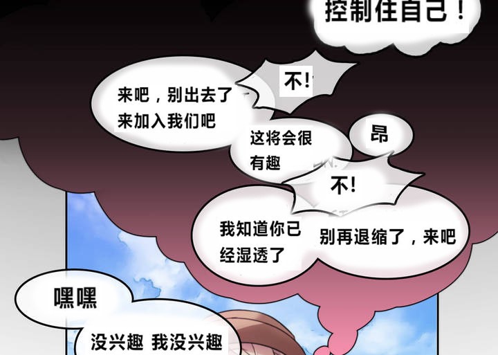 15P - 一个变态的日常生活/A Pervert's Daily Life / 闯进她的生活