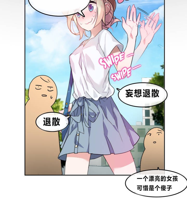 16P - 一个变态的日常生活/A Pervert's Daily Life / 闯进她的生活