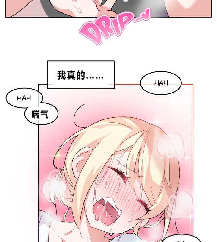 44P - 一个变态的日常生活/A Pervert's Daily Life / 闯进她的生活