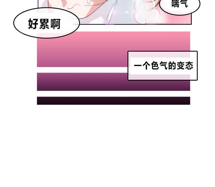 45P - 一个变态的日常生活/A Pervert's Daily Life / 闯进她的生活