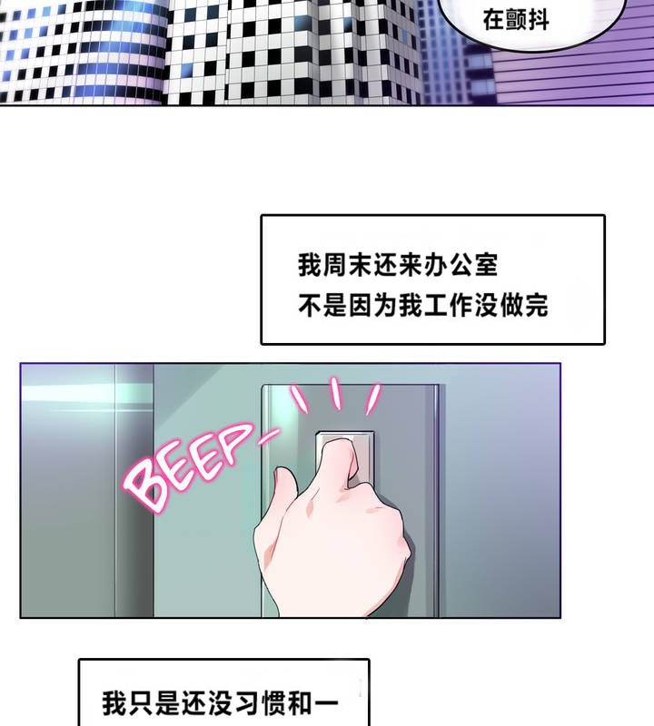 47P - 一个变态的日常生活/A Pervert's Daily Life / 闯进她的生活