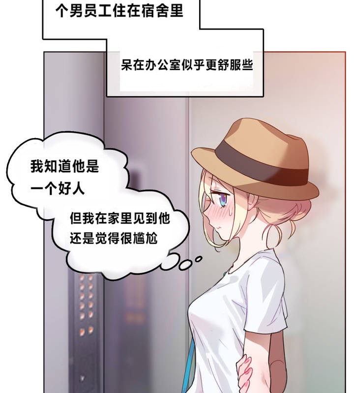48P - 一个变态的日常生活/A Pervert's Daily Life / 闯进她的生活