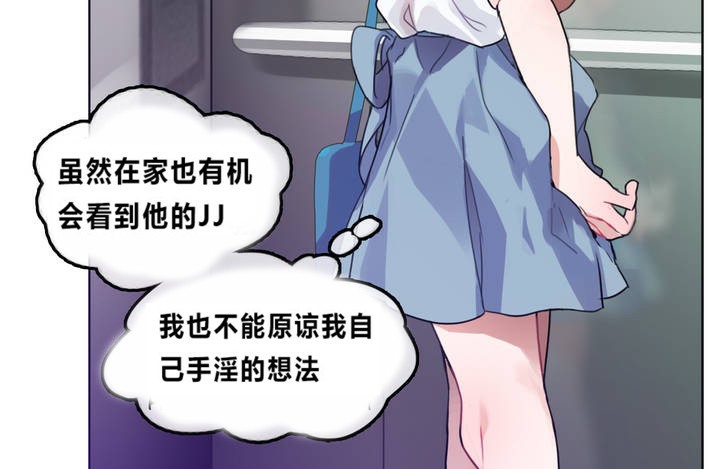 49P - 一个变态的日常生活/A Pervert's Daily Life / 闯进她的生活