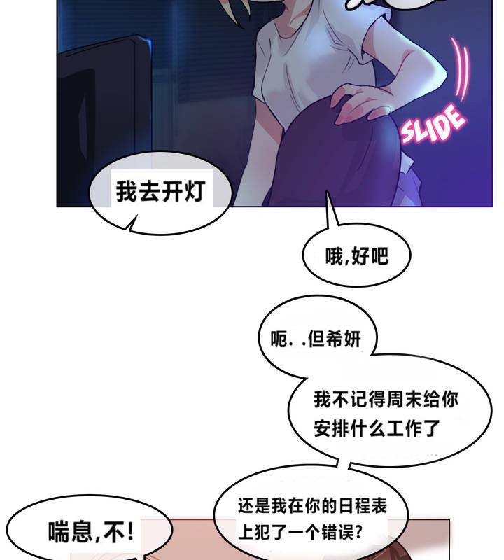 55P - 一个变态的日常生活/A Pervert's Daily Life / 闯进她的生活