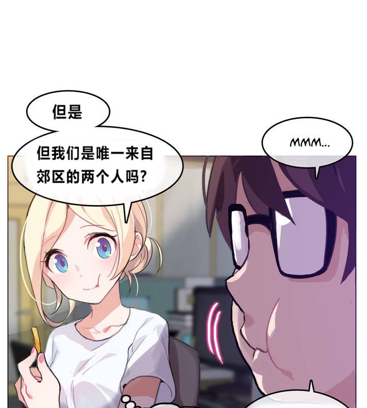 61P - 一个变态的日常生活/A Pervert's Daily Life / 闯进她的生活