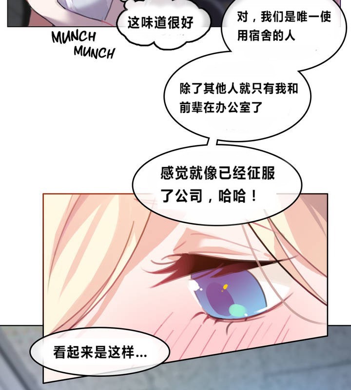 62P - 一个变态的日常生活/A Pervert's Daily Life / 闯进她的生活