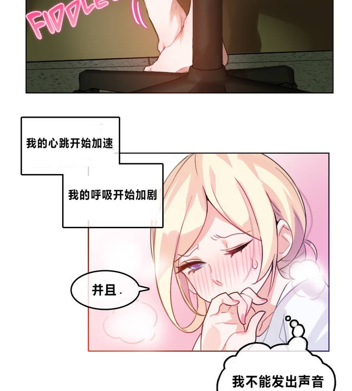 67P - 一个变态的日常生活/A Pervert's Daily Life / 闯进她的生活