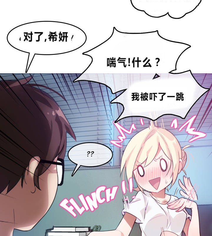 68P - 一个变态的日常生活/A Pervert's Daily Life / 闯进她的生活