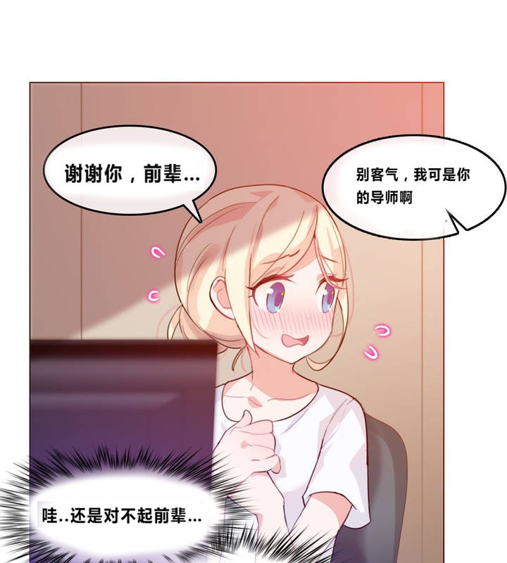 70P - 一个变态的日常生活/A Pervert's Daily Life / 闯进她的生活