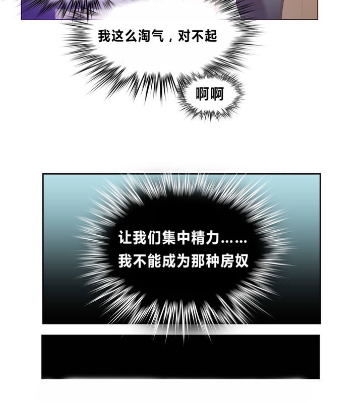 71P - 一个变态的日常生活/A Pervert's Daily Life / 闯进她的生活
