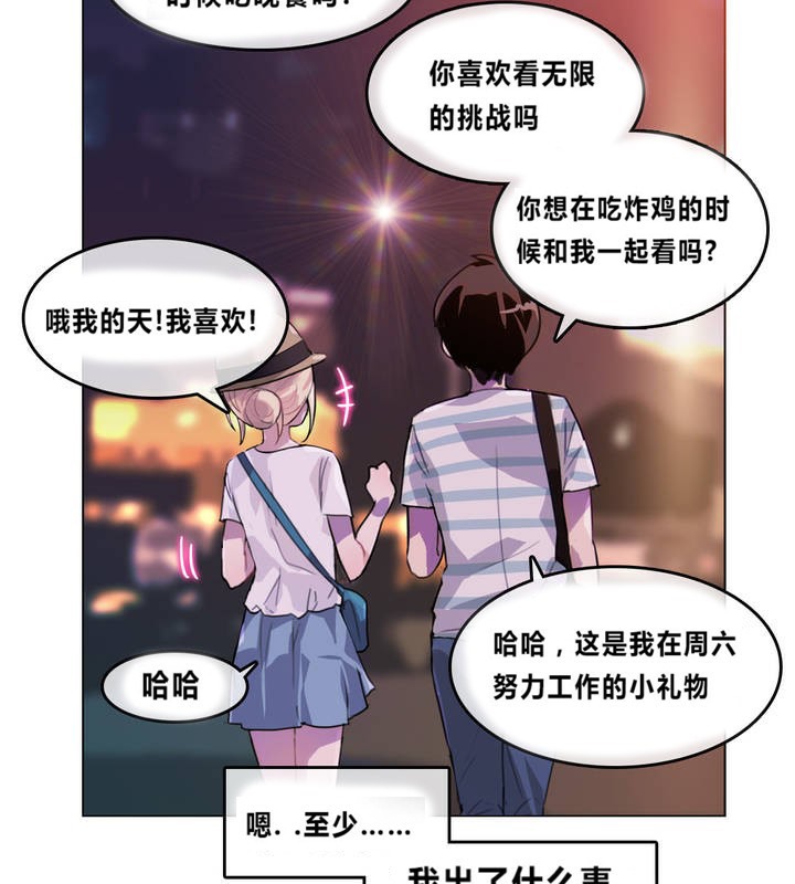 80P - 一个变态的日常生活/A Pervert's Daily Life / 闯进她的生活