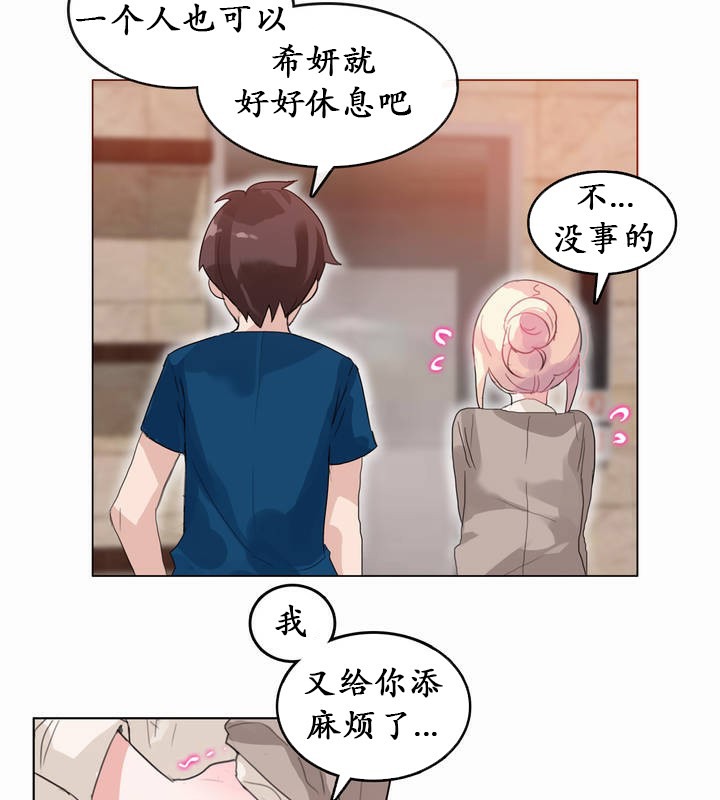 10P - 一个变态的日常生活/A Pervert's Daily Life / 闯进她的生活