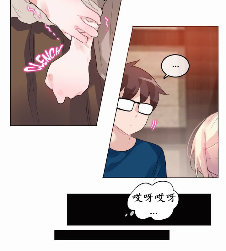 11P - 一个变态的日常生活/A Pervert's Daily Life / 闯进她的生活