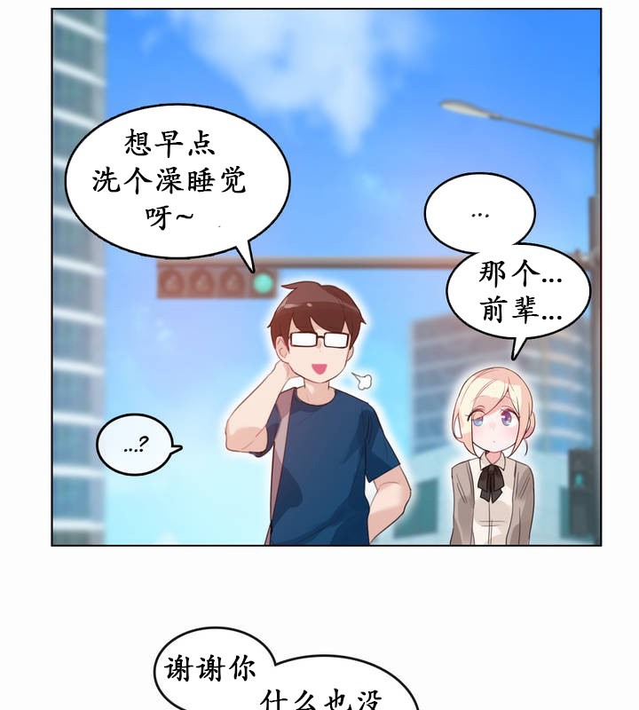 14P - 一个变态的日常生活/A Pervert's Daily Life / 闯进她的生活