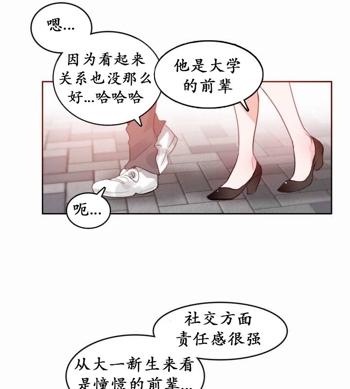 17P - 一个变态的日常生活/A Pervert's Daily Life / 闯进她的生活