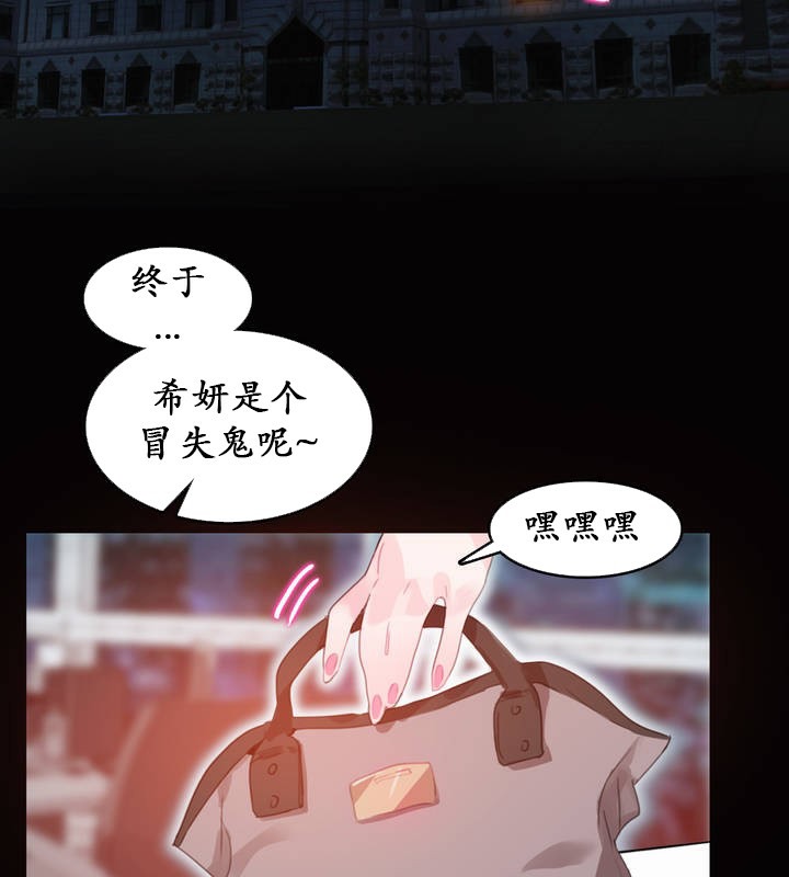 21P - 一个变态的日常生活/A Pervert's Daily Life / 闯进她的生活