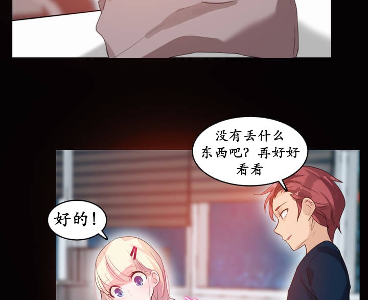 22P - 一个变态的日常生活/A Pervert's Daily Life / 闯进她的生活