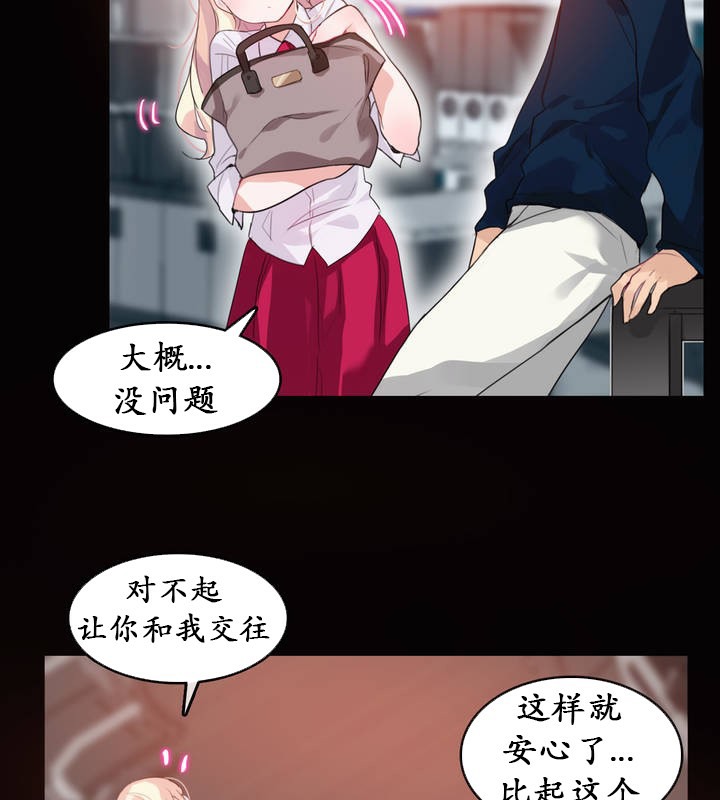23P - 一个变态的日常生活/A Pervert's Daily Life / 闯进她的生活