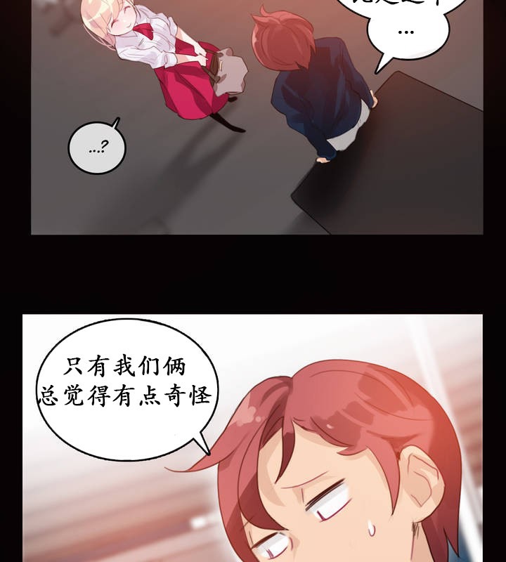 24P - 一个变态的日常生活/A Pervert's Daily Life / 闯进她的生活
