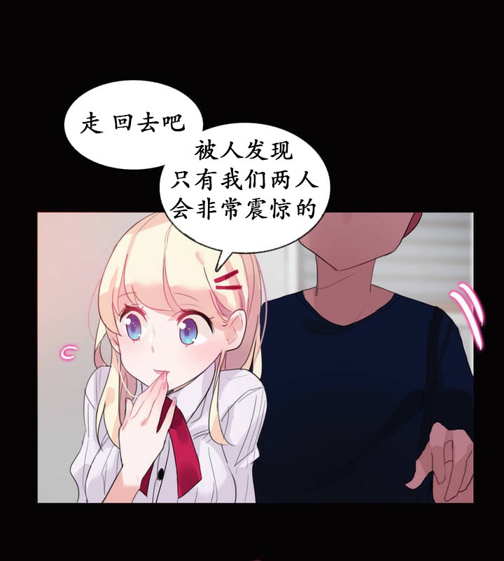 26P - 一个变态的日常生活/A Pervert's Daily Life / 闯进她的生活