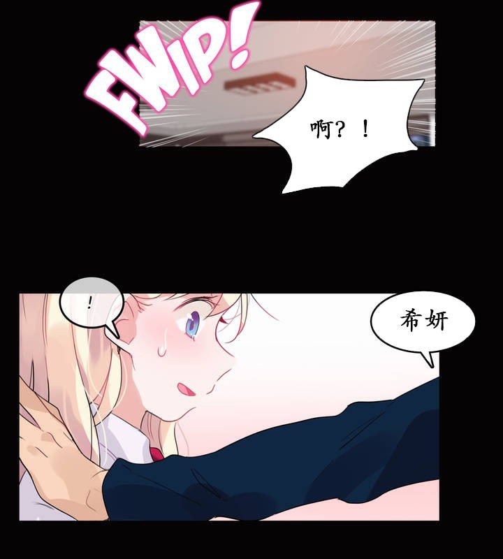 27P - 一个变态的日常生活/A Pervert's Daily Life / 闯进她的生活
