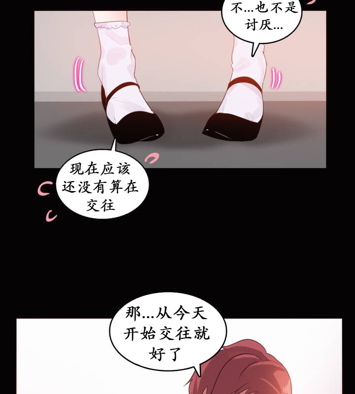 34P - 一个变态的日常生活/A Pervert's Daily Life / 闯进她的生活