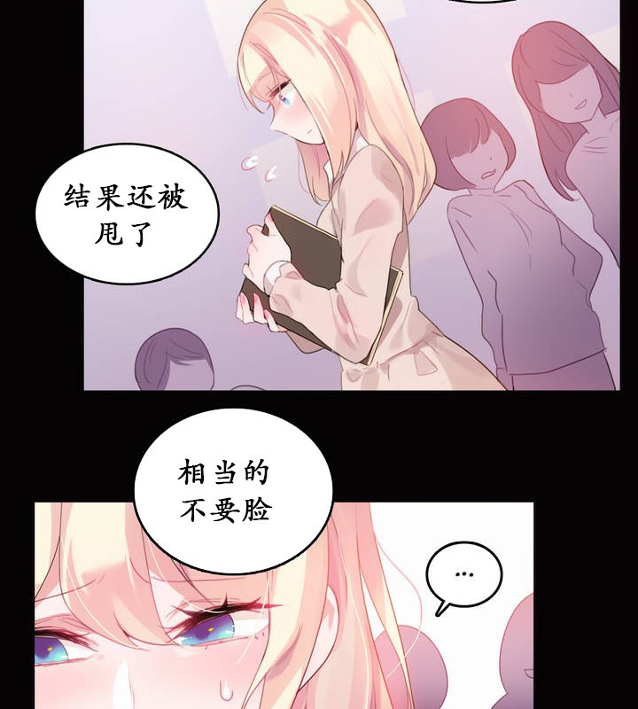59P - 一个变态的日常生活/A Pervert's Daily Life / 闯进她的生活