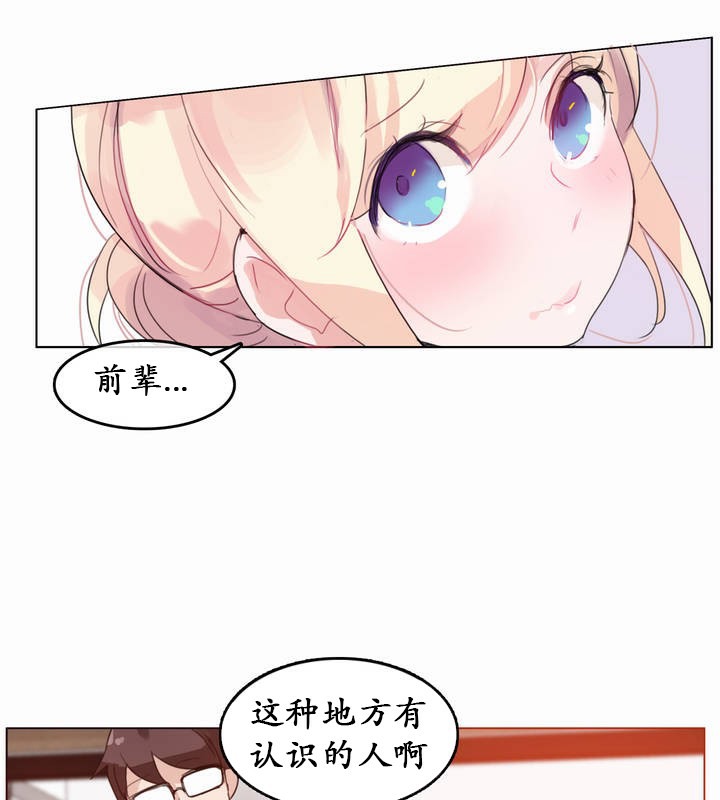 5P - 一个变态的日常生活/A Pervert's Daily Life / 闯进她的生活