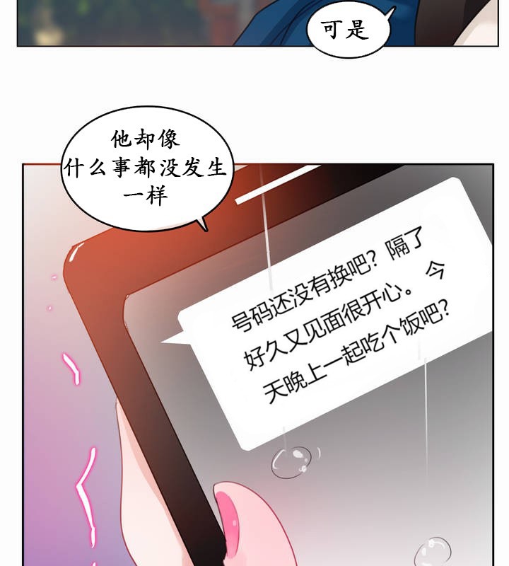 73P - 一个变态的日常生活/A Pervert's Daily Life / 闯进她的生活