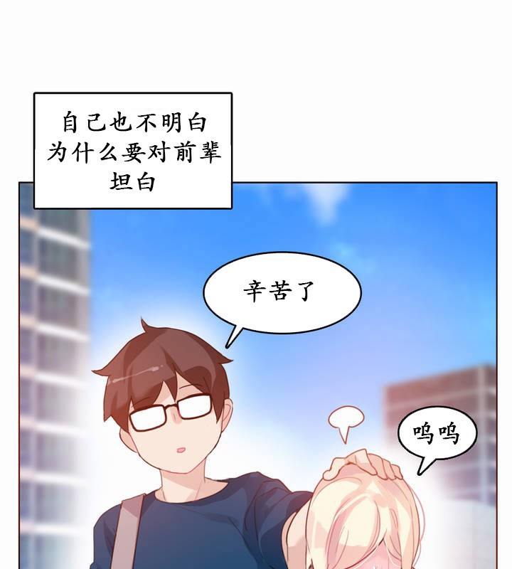 76P - 一个变态的日常生活/A Pervert's Daily Life / 闯进她的生活