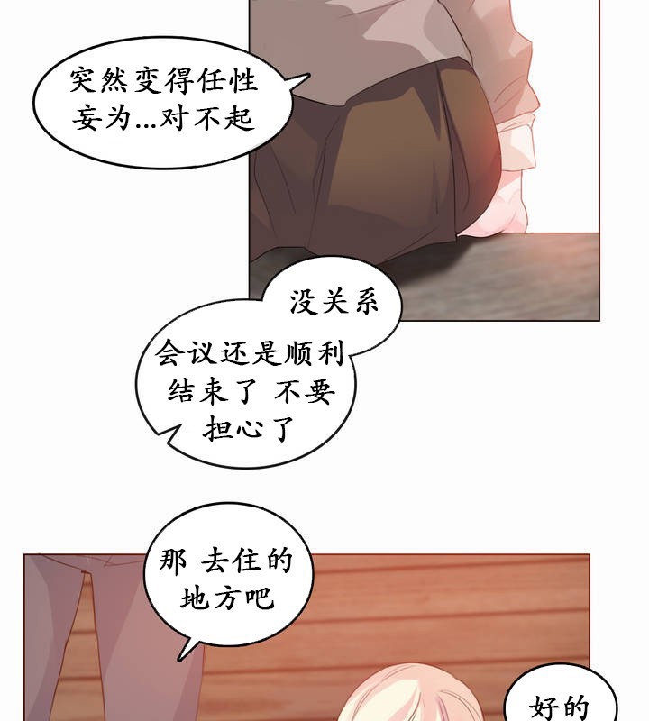 7P - 一个变态的日常生活/A Pervert's Daily Life / 闯进她的生活