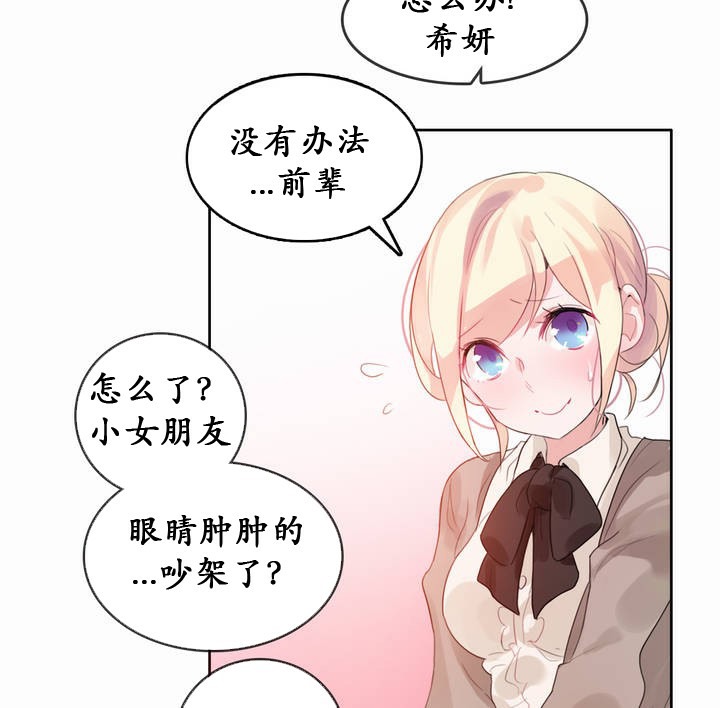 81P - 一个变态的日常生活/A Pervert's Daily Life / 闯进她的生活