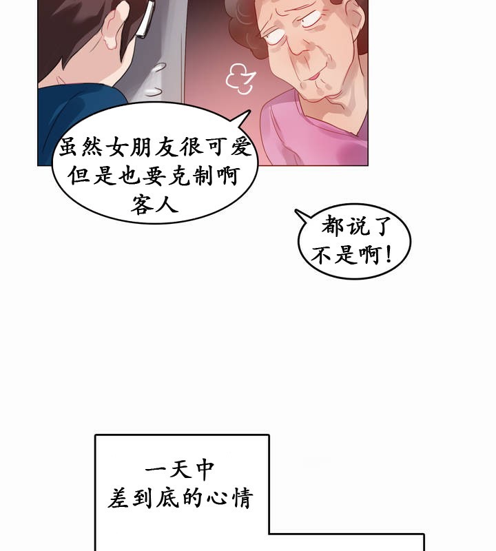83P - 一个变态的日常生活/A Pervert's Daily Life / 闯进她的生活