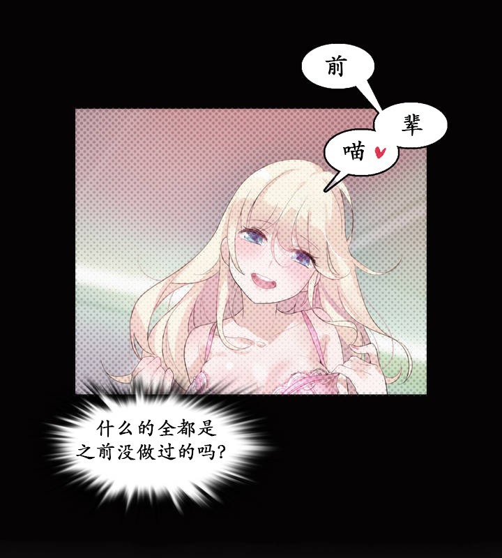 18P - 一个变态的日常生活/A Pervert's Daily Life / 闯进她的生活