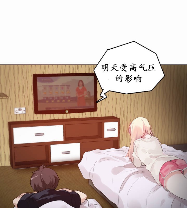 1P - 一个变态的日常生活/A Pervert's Daily Life / 闯进她的生活