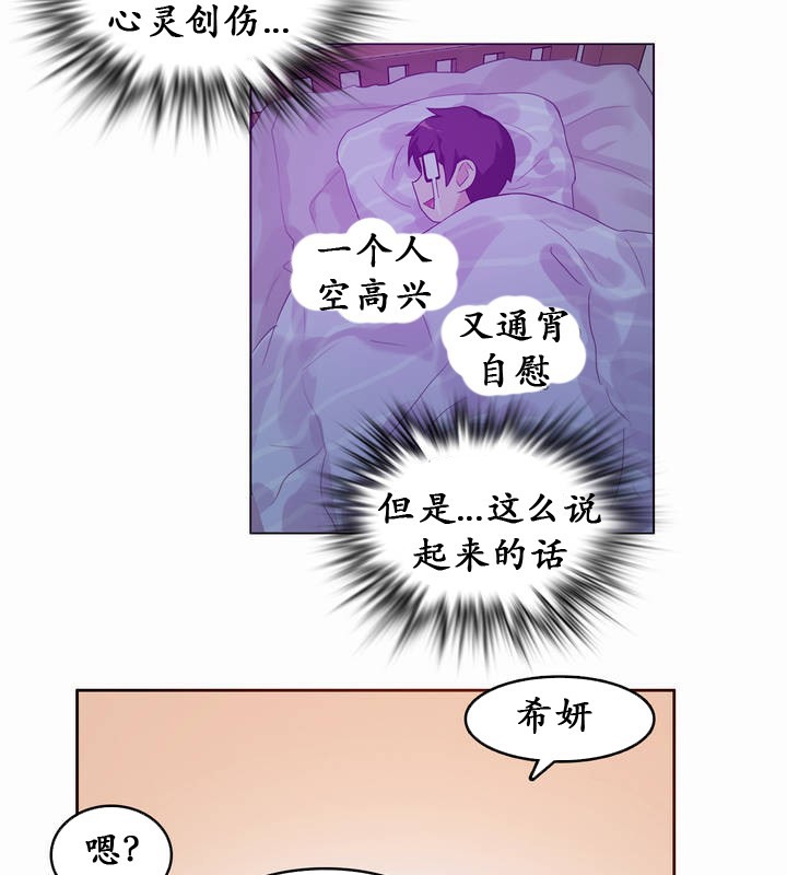 24P - 一个变态的日常生活/A Pervert's Daily Life / 闯进她的生活